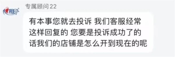 易操盘 “补偿您1000元冥币”，网友称遭心相印客服辱骂，恒安集团回应