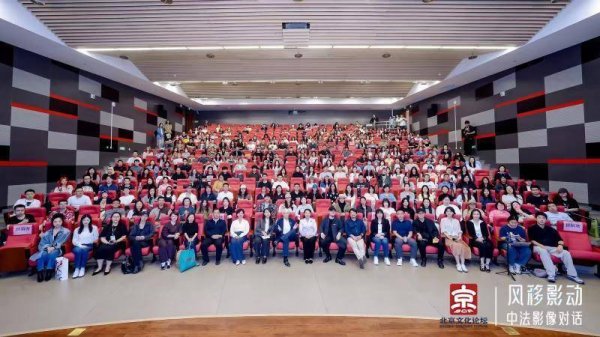 富兴配资 北京文化论坛的特别策划  让-雅克·阿诺与乌尔善对谈中法电影的“异”与“合”