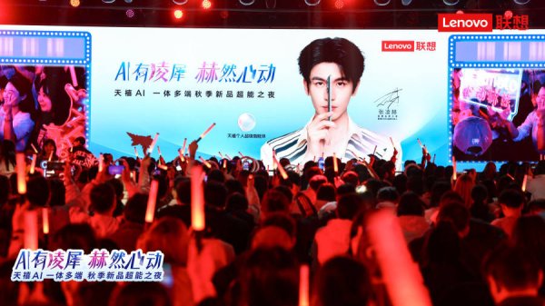 鳄鱼配资 天禧AI一体多端全面升级 张凌赫同款联想moto X70 Air AI上市